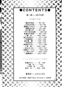 (Comic Castle Final) [Metal (Various)] MODEL DX3 (Various)