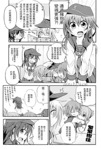 (SC65) [Dakowazu] Akatsuki Hibiki no Himitsu Note (Kantai Collection -KanColle-) [Chinese] [板车汉化组]