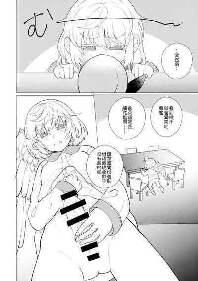 Momotto↑↑ Sweet Dream Kan