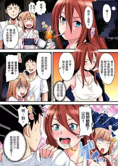 Gal Mama to Pakopako SEX ~ Hitozuma no Chouzetsu Teku ni Majiiki Zecchou! | 與辣妹媽媽淫猥啪啪SEX～人妻的性愛技巧讓人爽翻天！ Ch. 1-20