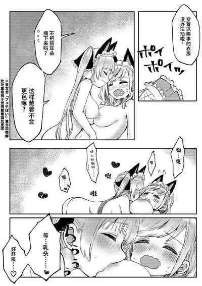 [LIN]futago shimaichann no yuri seikatu(3)【Dokiki汉化组】