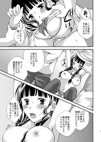 [Hyogetsu (Momonoki Fum)] Nakochi Sensen Ijouari (Hanasaku Iroha) [Digital]