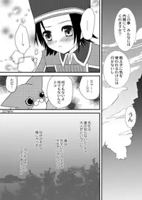 [Mimimimi (Narita Riuku)] Ati-sensei no Hachimitsu Jugyou Sairoku-ban (Summon Night 3) [Digital]