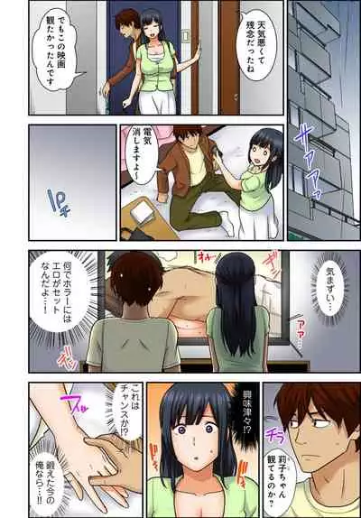 絶対種付け指令!!3姉妹に日替わりで【豪華版】