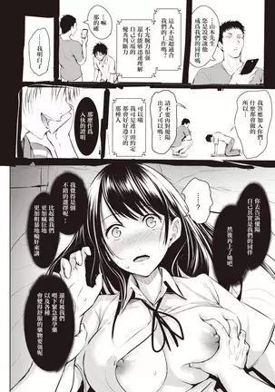 Hakuba no Oujisama | 白马王子