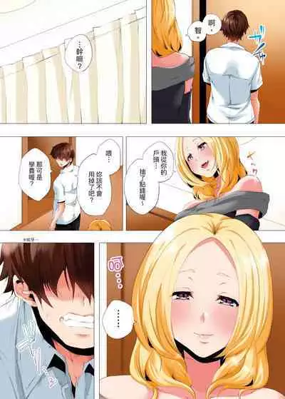 [Kanitomato] Hajimete no Mama ikara 2 jikan-go... Fuufu no Shinshitsu de netorareta Hitozuma no Kiroku | 初次媽媽活的兩小時後…在夫婦的寢室中被睡走的人妻紀錄 1-12 Complete [Chinese]