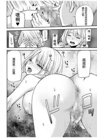 「不要...不要进来太多...」〜冷酷攻略系的青梅竹马和义兄妹〜SEX〜【18禁】 1-10【GPT翻译】