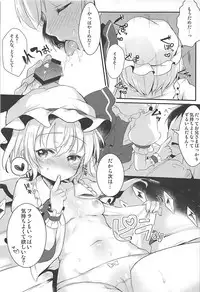 (Reitaisai 14) [Isofura Ribbon (Various)] Flan-chan to Ecchi Shiyo (Touhou Project)