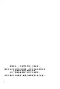 (Makitan!) [Niratama (Sekihara, Hiroto)] Sprechchor to Houteishiki | Chorus and Formula (Love Live!) [Chinese] [北京神马个人汉化]