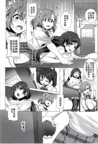(Bokura no Love Live! 5) [Magukappu (Magukappu)] Honoka to Nozomi no Zubozubo Seikatsu (Love Live!) [Chinese] [师兄汉化]