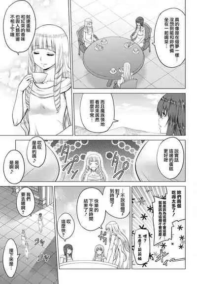 [Yamada Gogogo] Seijo no Rakuin -Annunciation of despair- #07 (COMIC BAVEL 2022-05) [Chinese] [鬼畜王漢化組] [Digital]