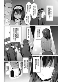 (C95) [Vpan's EXTASY (Satou Kuuki)] Betrayed Blue (THE IDOLM@STER CINDERELLA GIRLS) [Chinese] [兔司姬漢化組]