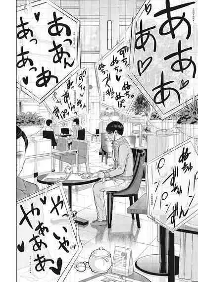 [Shikishiro Konomi] Netoraserare Vol.1 | -NTR-老公要求別人玩弄我 1 [Chinese] [Digital]