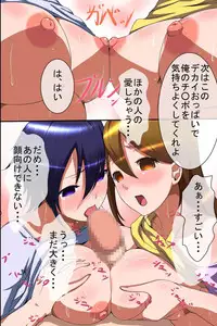 [MC] Houmon Hanbaiin no Ore ga Saiminjutsu wo Te ni Irete Hitozuma ya JK-tachi wo Shihai Shite Tanezuke Shimakutta