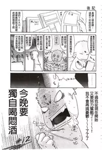 [Aoi Hitori] Niku-zuma Netorare Maniacs | 肉妻♡偷情奪愛偏執狂熱症 [Chinese]