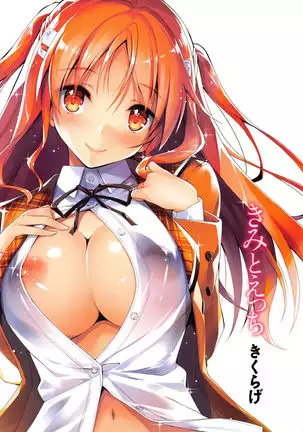 Kimi to H | Getting Lewd With You