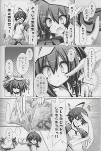 (C80) [ICE COFFIN (Aotsuki Shinobu)] Merry-san no XXX!! (Yumekui Merry) [Incomplete]