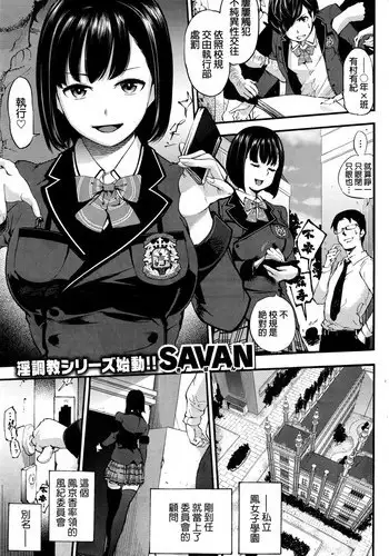 [SAVAN] Insei Idenshi (COMIC Kairakuten 2015-12) [Chinese]