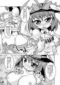 (Reitaisai 6) [Toriniku Seikatsu (Emu/nyagakiya)] Christmas Night Fever (Touhou Project)