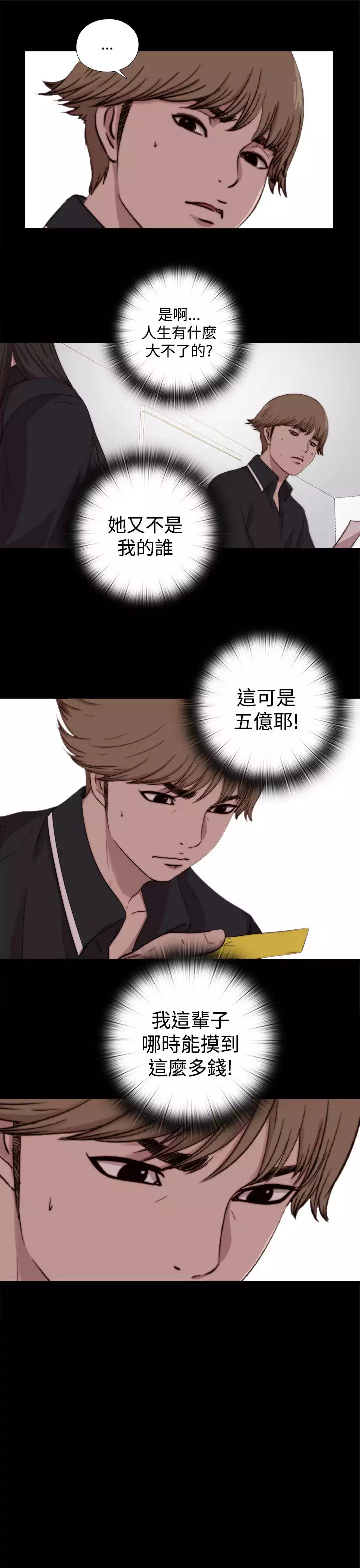 Marionette 傀儡玛莉 ch.1-7