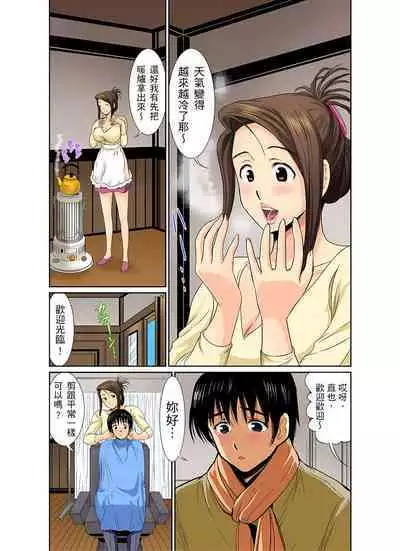 異常情色的理髮店爆乳阿姨~要不要試試看大人的服務呢? 1-9話