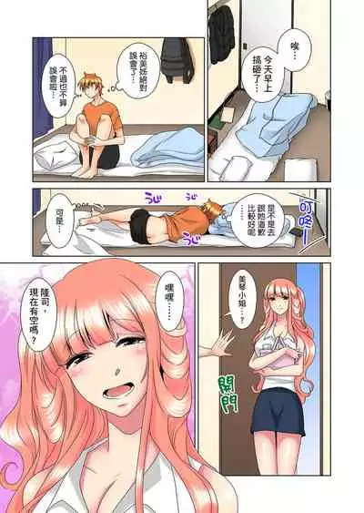 [Mima] Kon Nani Bikubiku Shiteru no ni… Shi nai no? - Ofuro de! Heya de! Living demo!? Aniki no Yome ni Iji rarete…- | 明明你的弟弟挺成這樣….還不上嗎？～在浴室！在房間！在客廳也是!?被老哥的妻子不斷地玩弄… Ch.1-22 [Chinese]