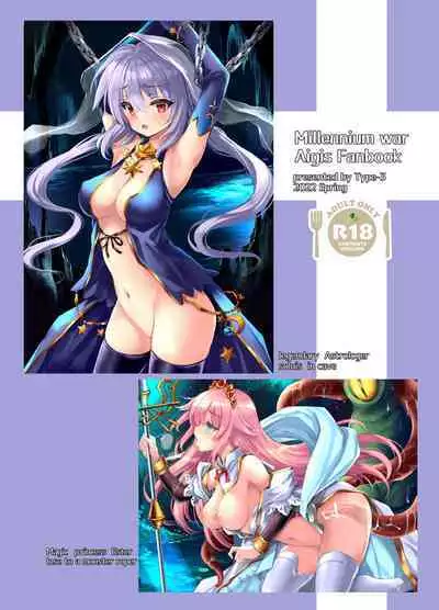 [Type-3] Solais-chan to Tram-chan ga Mamono ni Shikaeshisareru Hon (Sennen Sensou Aigis) [Digital]