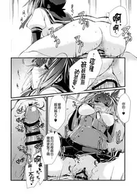(COMIC1☆13) [Chimeishou (Ami Hideto)] Hatsuzuki-chan to Hajimete no. (Kantai Collection -KanColle-) [Chinese] [無邪気漢化組]