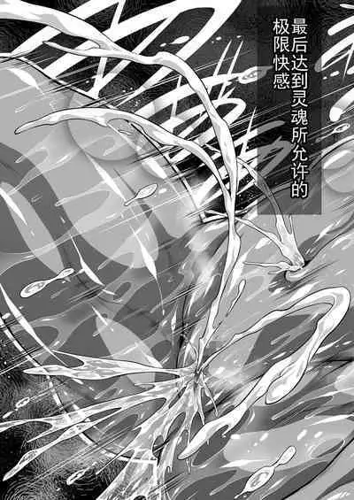 [Yokohama Junky (Makari Tohru)]Female Warrior of the Round Table Fallen to Puppet [Chinese] [Critical机翻]