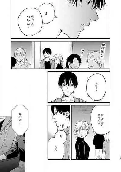 Gyakuten ♂♀ Shita Kara Dakasete Kudasai! 1-2