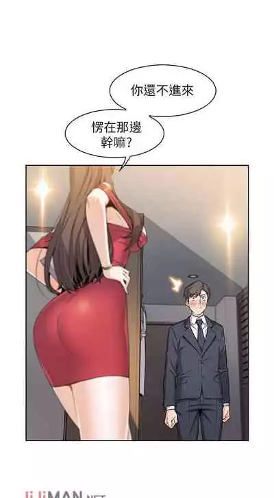 【周四连载】前女友变女佣（作者：PAPER&頸枕） 第1~34话