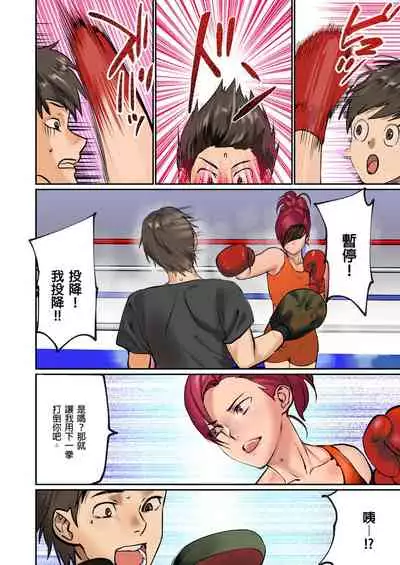 [inkey, Izumi Banya] Pai☆Panic ~Hasamareta Dekapai~ | 咪咪☆危機～被夾住的大奶子～ 15-21 [Chinese]