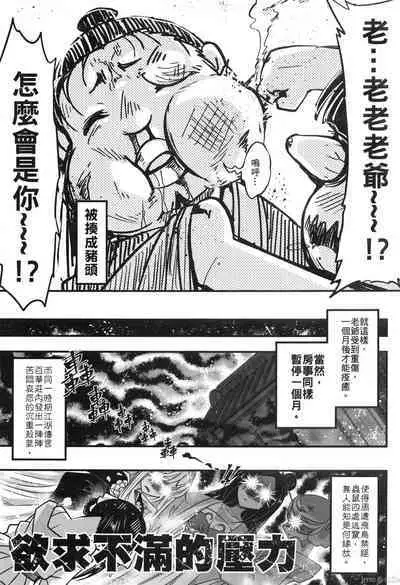 Hyakkasou 9 <Zoku Gejo Botan no Daraku> | 百華莊9 《婢女牡丹小姐的堕落》