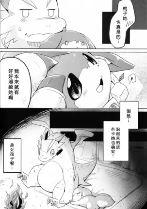 Kudamonogatari ~Hitokuchime~ | 果物语 ~第一口~