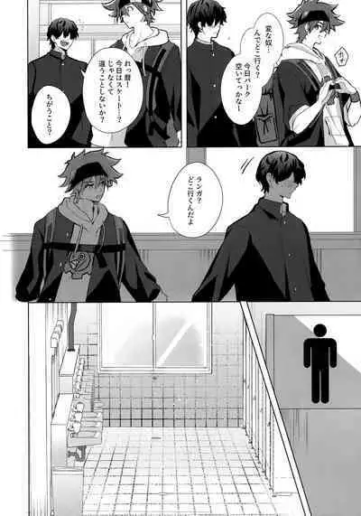 (Cho OPEN THE GATE! 2022 -SUMMER-) [Mugibatake (Mugiya)] psy mean can (SK8 The Infinity)