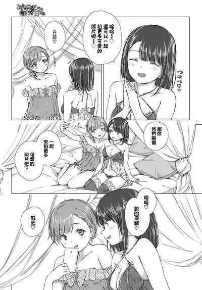 [syou] Hajimete wa kinenbi ni. | 在纪念日的初体验。 (COMIC BAVEL 2021-07) [Chinese] [暴碧汉化组] [Digital]