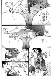 [Shiwasu no Okina] Boku no Bokki Penis o Rokuga Shite Ikina Yo Ch.1-6 [Chinese] [塔布里斯個人漢化]