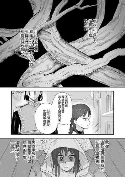 [Mauve (Oniben Katze)] dog eat dog era ~Iinazuke no Mahou Kishi to Saimin Jinmon~ [Chinese] [路过的骑士汉化组]