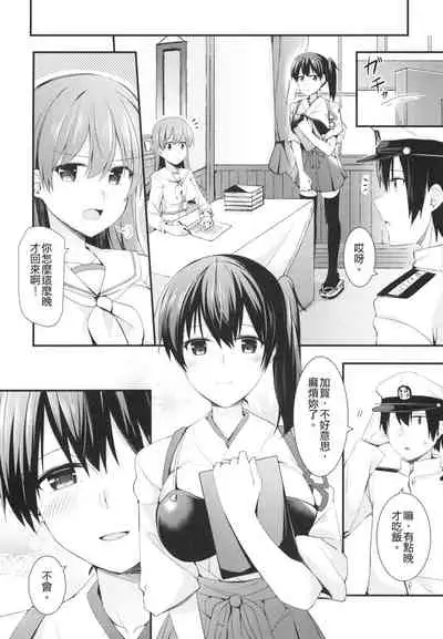 Ooi to no Chinjufu Seikatsu | 與大井的鎮守府生活