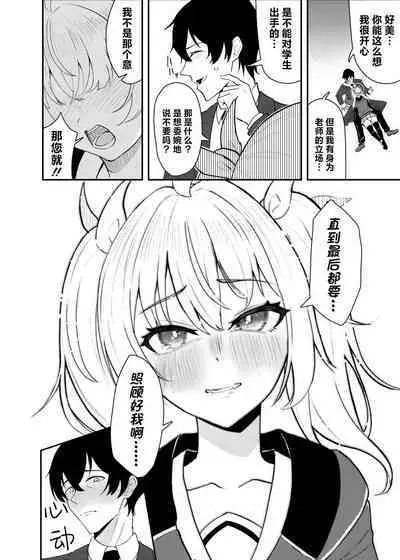 Koi to Yoshimi, Tokidoki Sweets | 恋与好美、心跳甜点