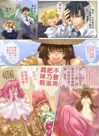 [Jiete] ティオの新呪文 (Zatch Bell!) [Chinese]