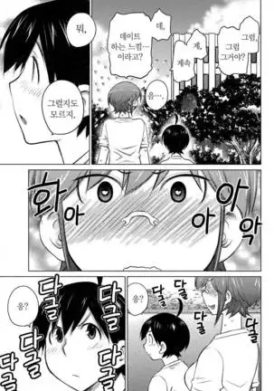 Ookii Onnanoko wa Daisuki Desuka Vol.3