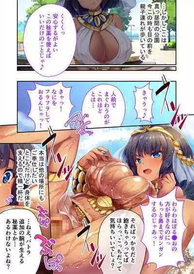 褐色女王ご降臨！服従まぐわい伝記 ～転生ツンデレ娘、ぬるぬるマッサージで発情中～ モザイクコミック総集編