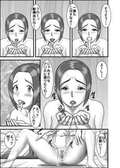 [WXY COMICS] Hajimete no Anal Sex no Aite wa Hahaoya Deshita