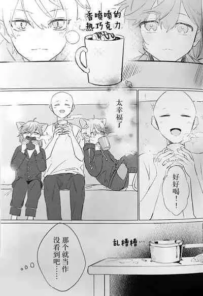 Neko no Iru Seikatsu | 有猫的生活