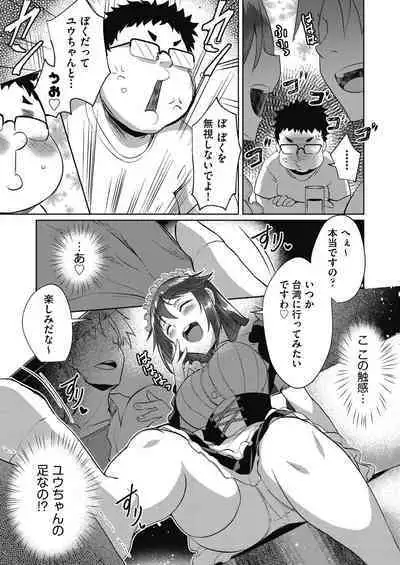 [Nekoi Hikaru] Haitoku Mousou [Digital]