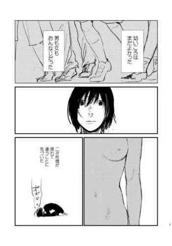 Yakubusoku
