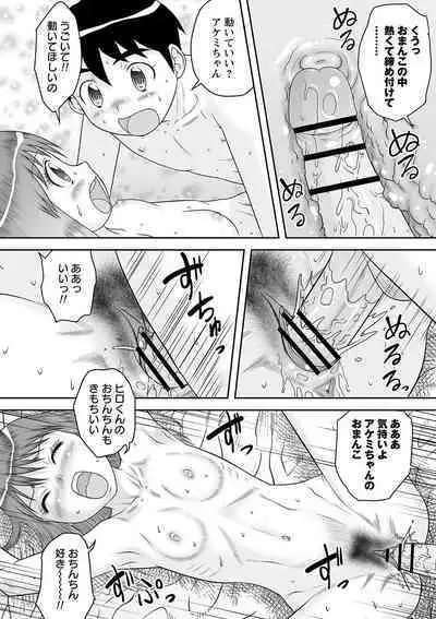 comic Trigger vol.26