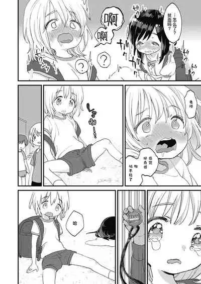 [Minna Daisuki] Stopwatch Bousui ¥980 + Zoku Stopwatch Bousui ¥980 | 时间停止防水秒表980円＋续篇 [Chinese] [暴碧汉化组] [Digital]