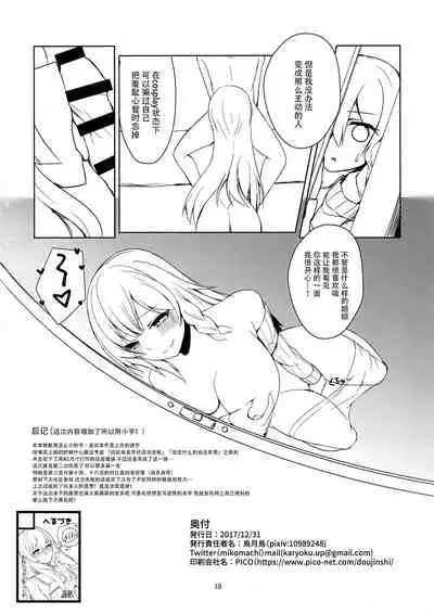 (C93) [Heruduki (Uzuki Karasu)] Oneshota Cos-x [Chinese] [脸肿汉化组]